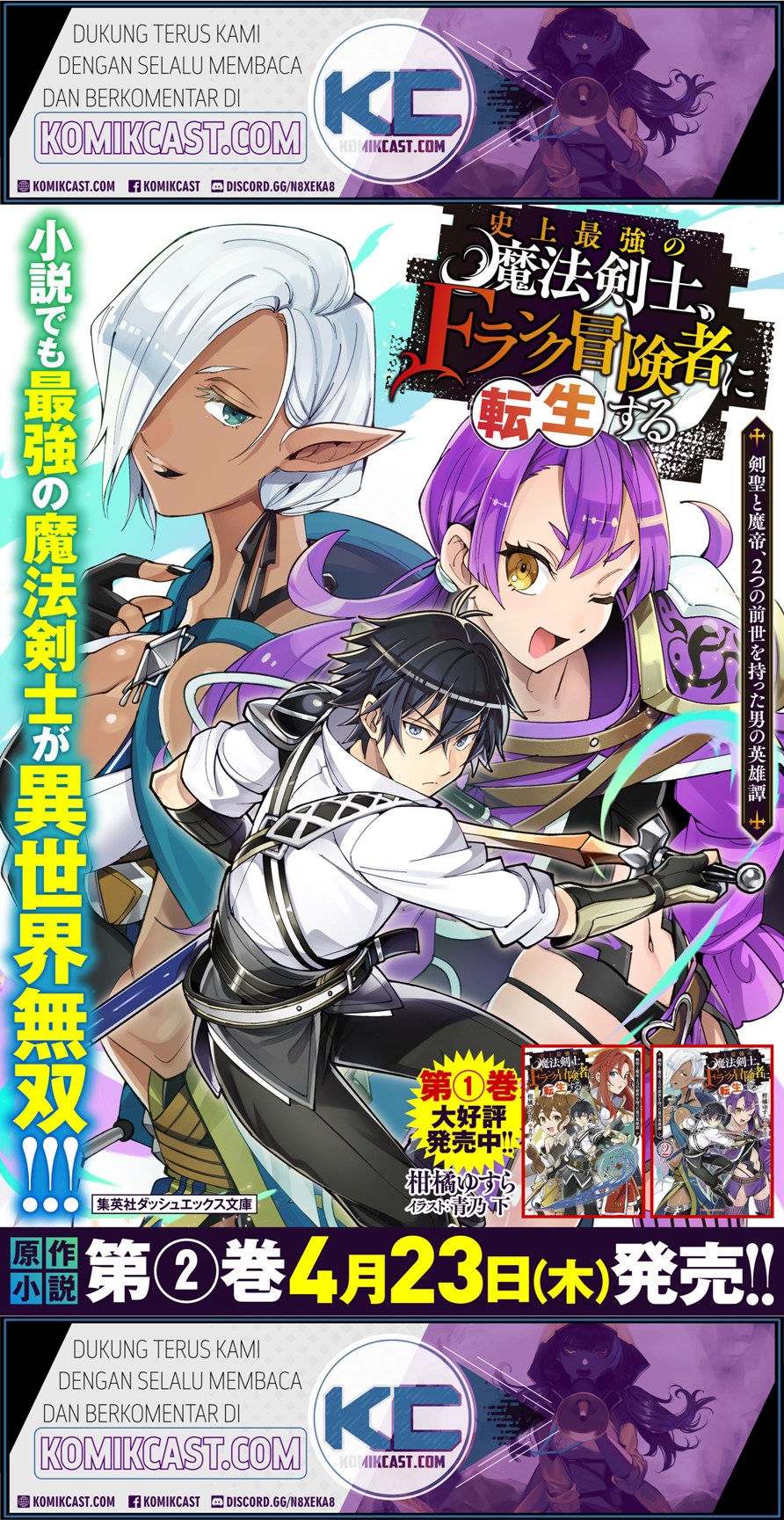 Shijou Saikyou no Mahou Kenshi, F Rank Boukensha ni Tensei Suru Chapter 21 Gambar 19