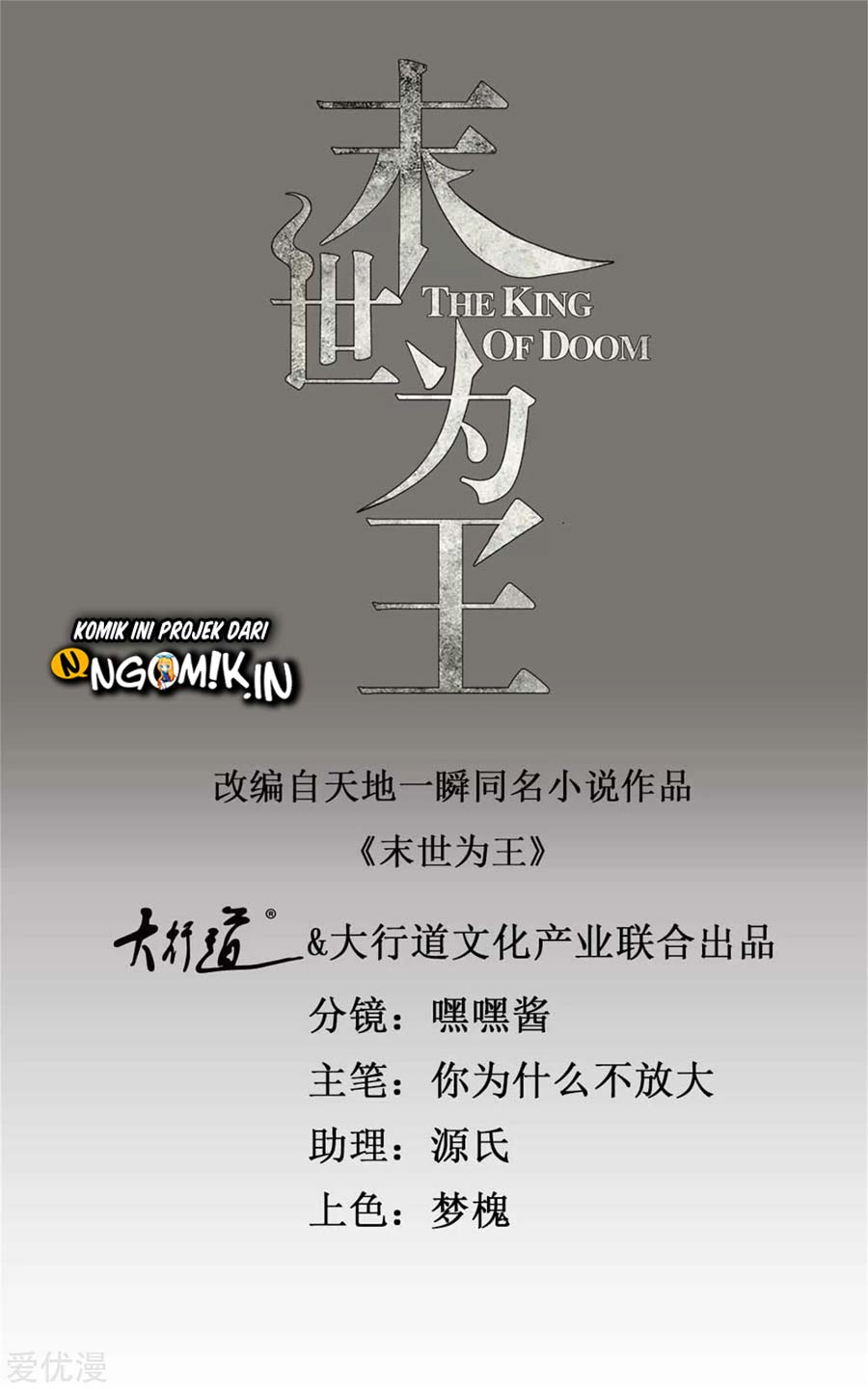 Manhua King of Apocalypse Chapter 279 gambar nomor 2