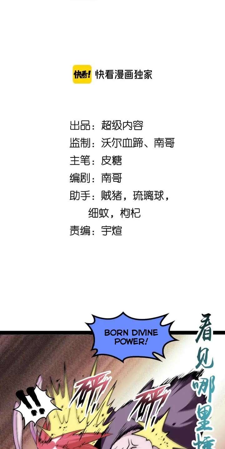 I Am an Invincible Genius Chapter 132 Gambar 4