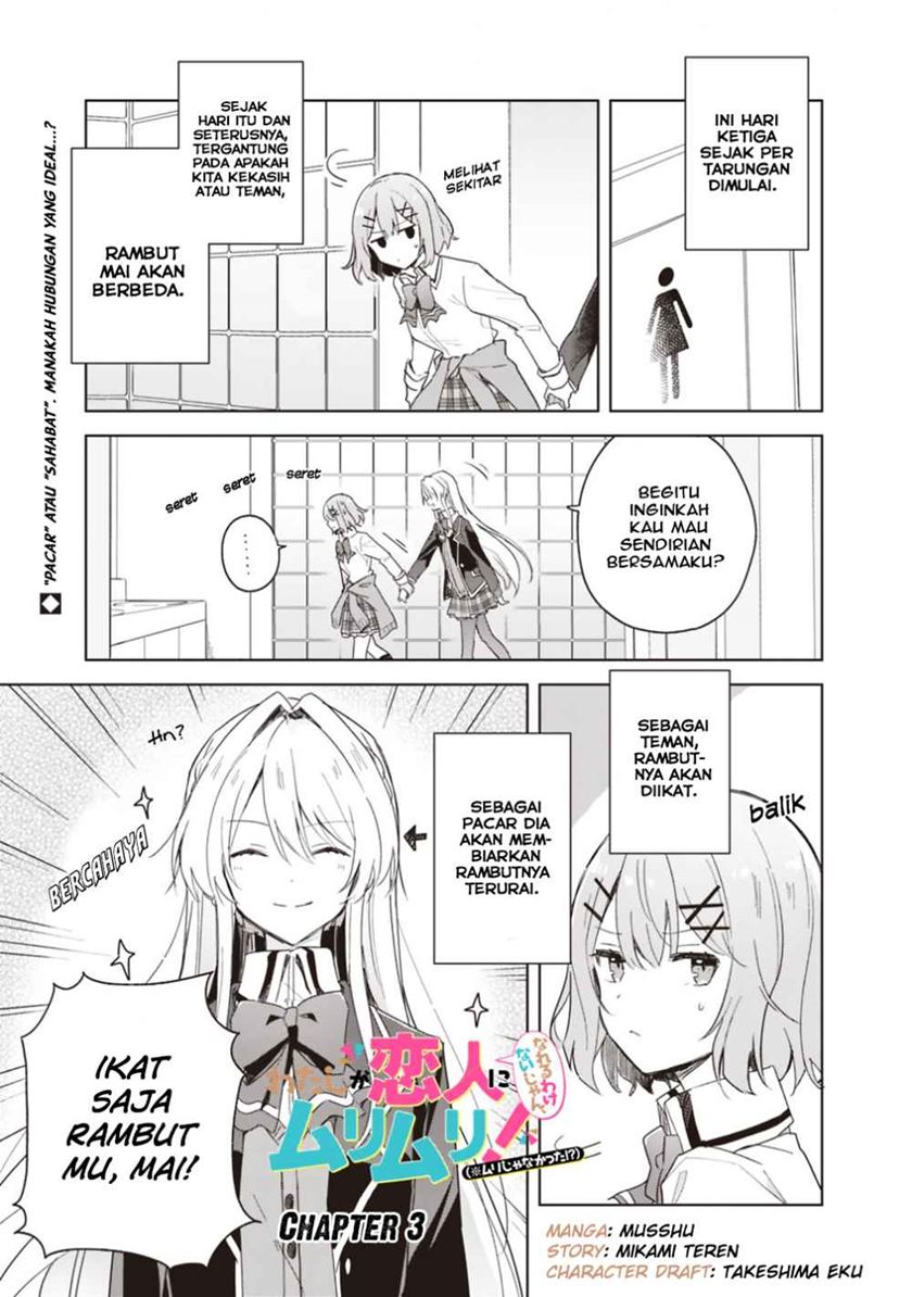 Komik Watashi Ga Koibito Ni Nareru Wake Naijan, Muri Muri! (Muri Janakatta!?) Chapter 03 gambar nomor 1