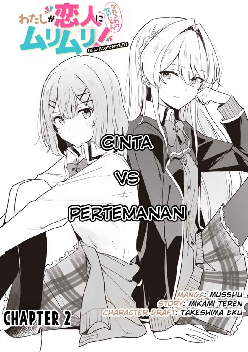 Manga Watashi Ga Koibito Ni Nareru Wake Naijan, Muri Muri! (Muri Janakatta!?) Chapter 02 gambar nomor 2