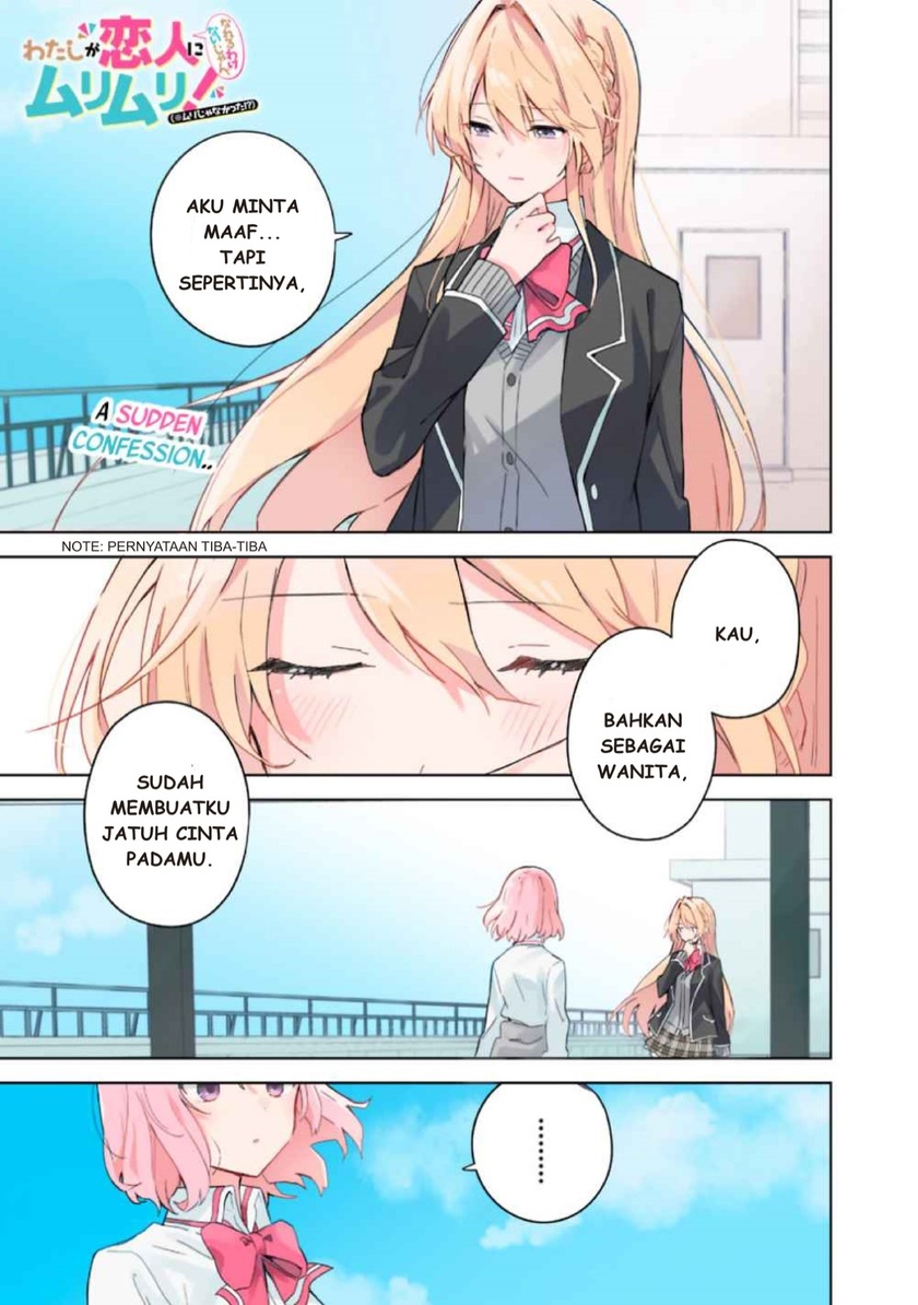 Komik Watashi Ga Koibito Ni Nareru Wake Naijan, Muri Muri! (Muri Janakatta!?) Chapter 01 gambar nomor 1