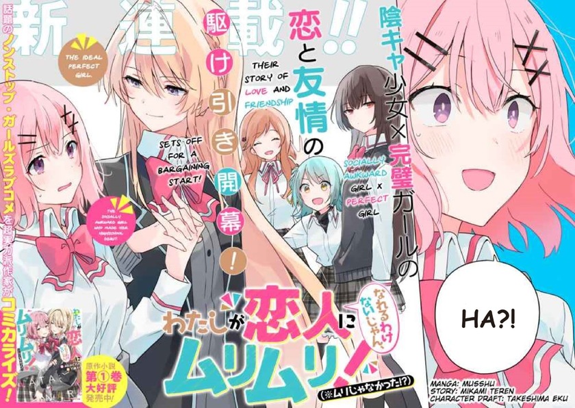 Manga Watashi Ga Koibito Ni Nareru Wake Naijan, Muri Muri! (Muri Janakatta!?) Chapter 01 gambar nomor 2