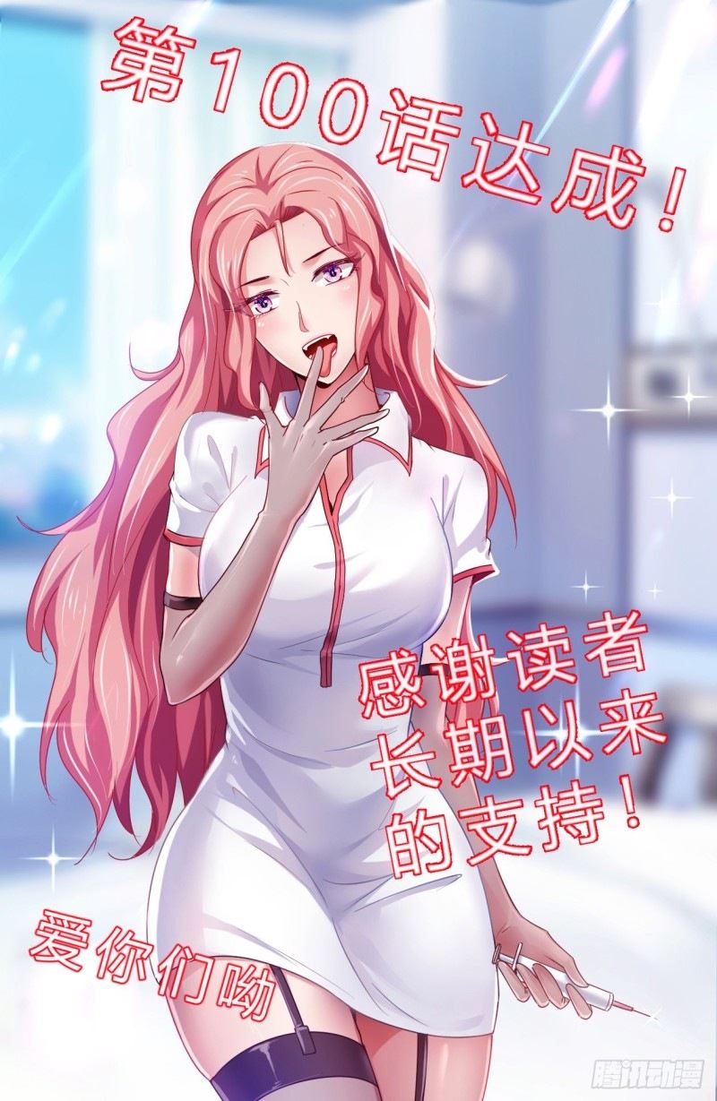 Manhua Super School Doctor Chapter 100 gambar nomor 2