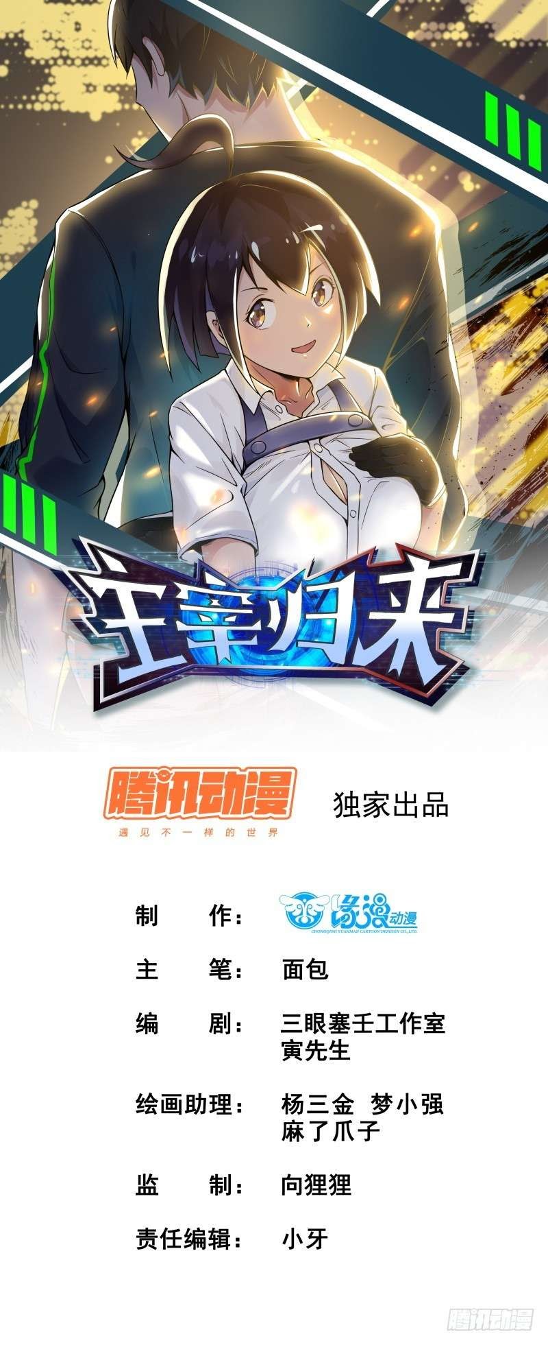 Manhua The Reborn God After 60.000 Years Chapter 01 gambar nomor 2