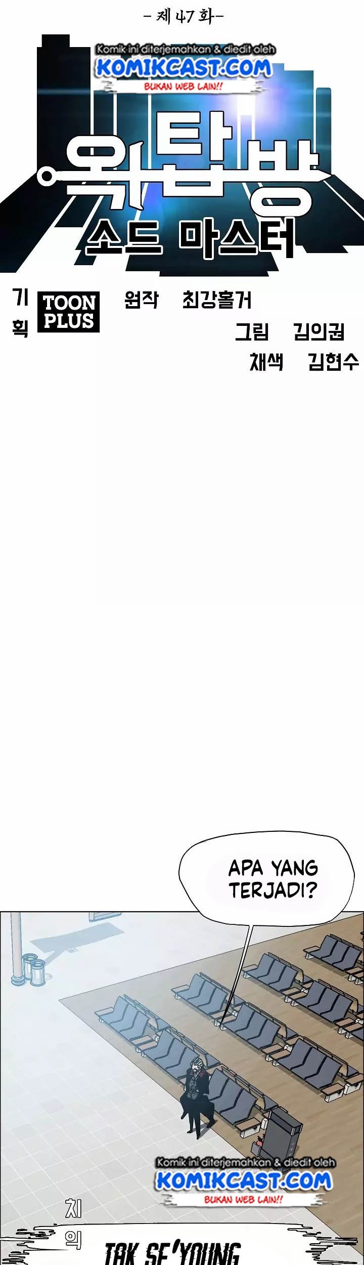Rooftop Sword Master Chapter 47 Gambar 14