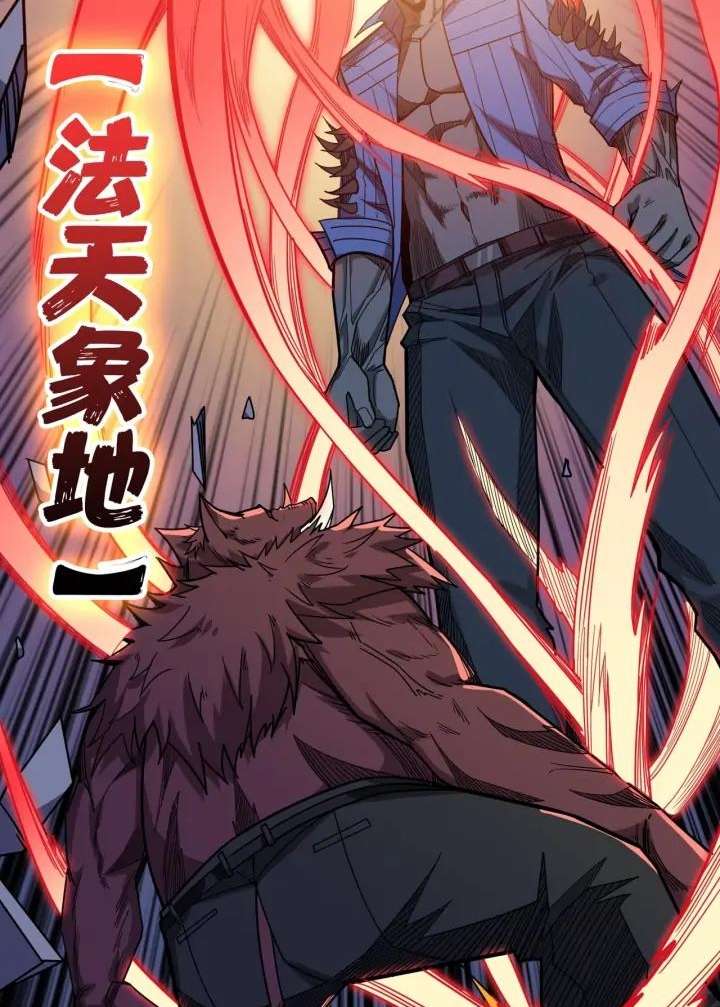 God Slayer Chapter 152 Gambar 41