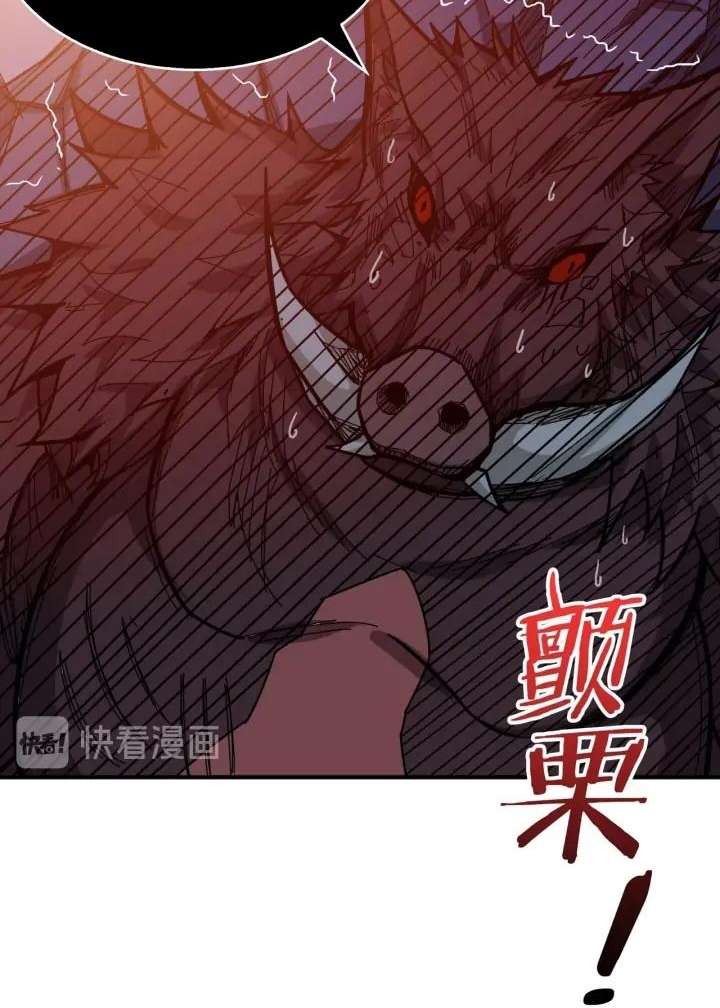 God Slayer Chapter 152 Gambar 44