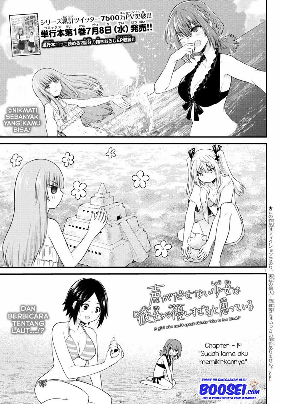 Koe ga dasenai Shoujo wa “Kanojo ga Yasashisugiru” to Omotte iru Chapter 19 Gambar 3
