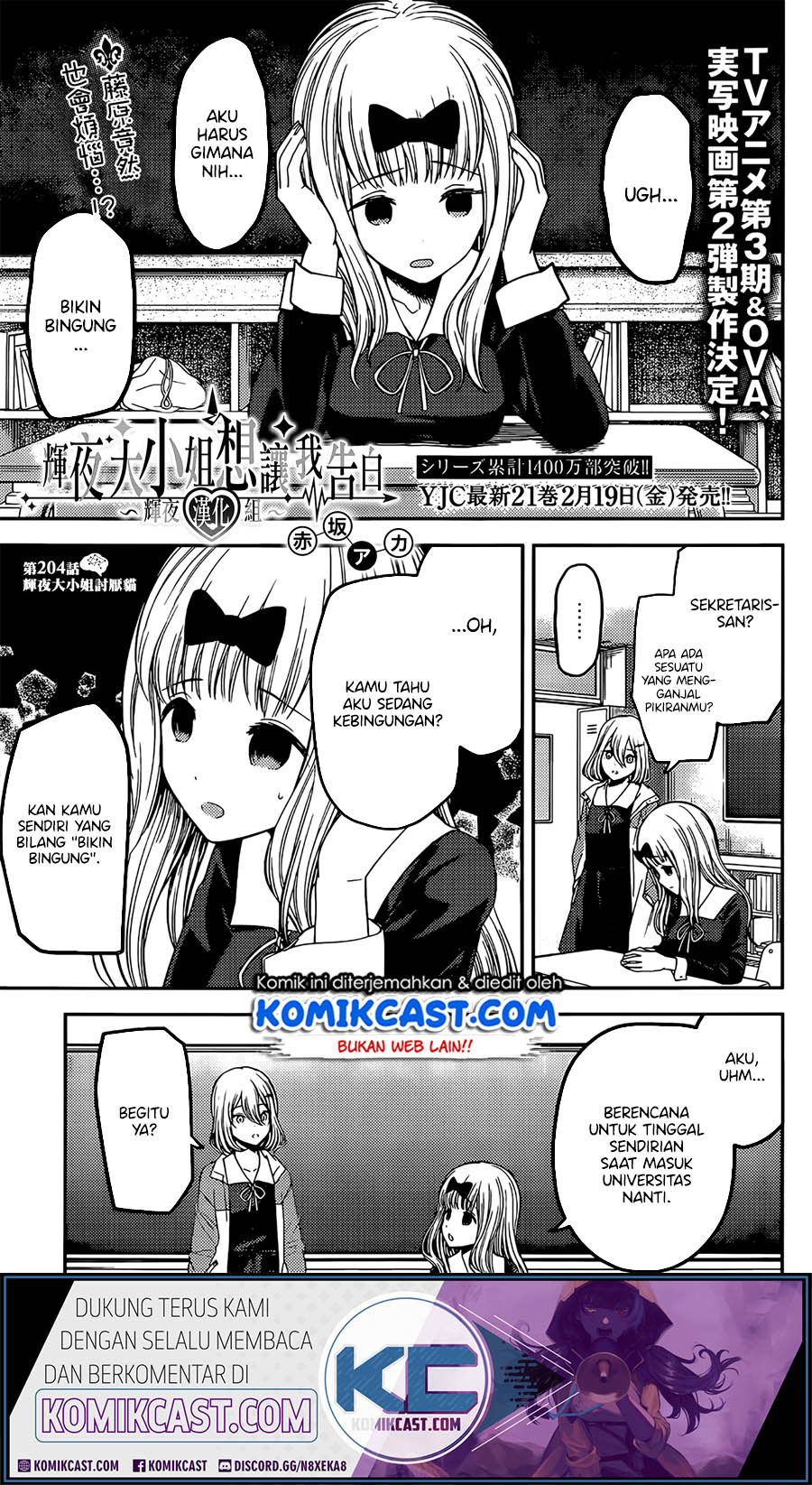 Komik Kaguya-sama wa Kokurasetai – Tensai-tachi no Renai Zunousen Chapter 214 gambar nomor 1