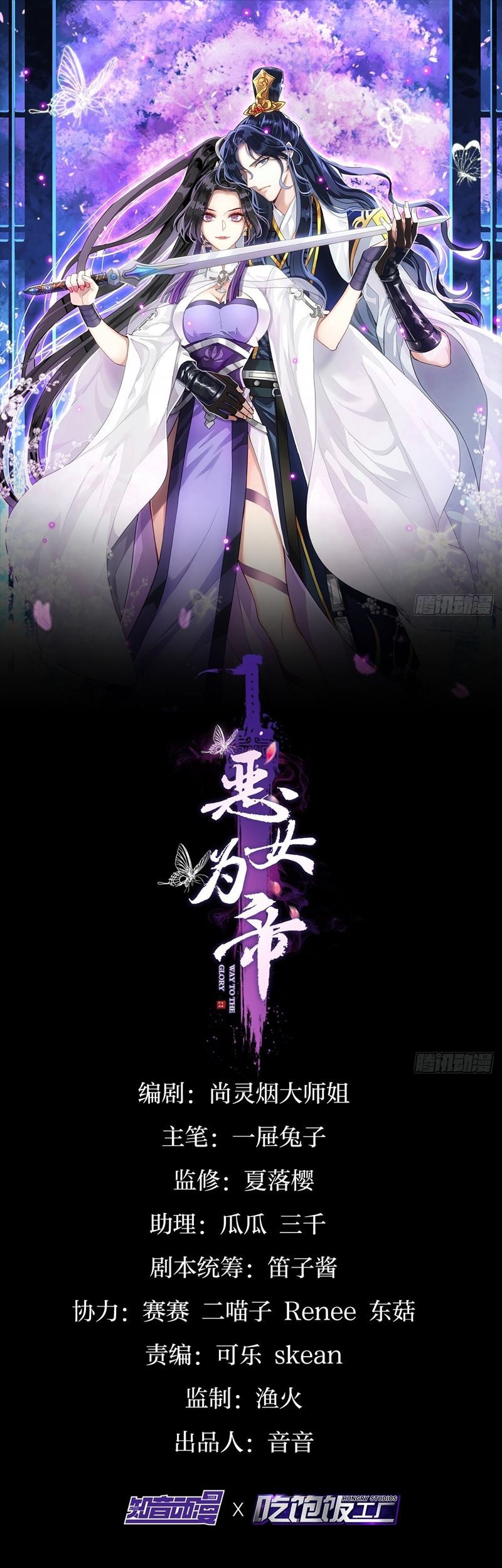 Manhua The Evil Girl Is the Emperor Chapter 02 gambar nomor 2