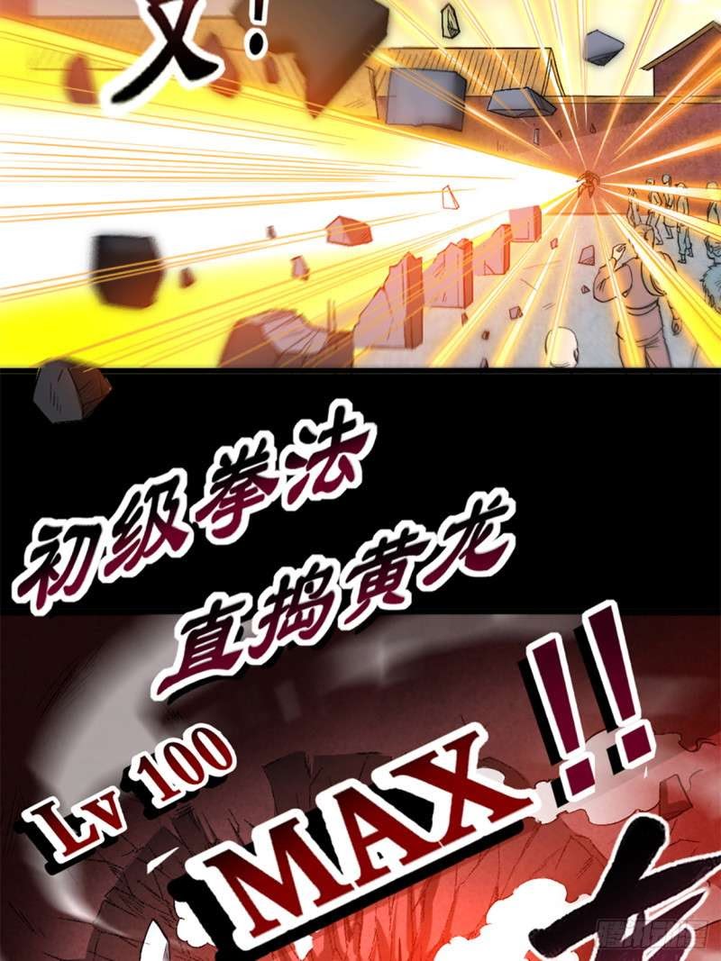 My Disciples Are All Immortals Chapter 01 Gambar 72