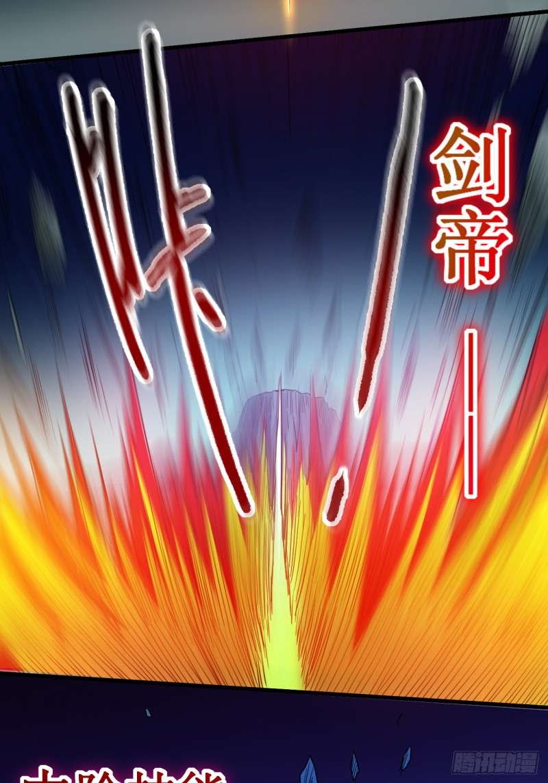 My Disciples Are All Immortals Chapter 01 Gambar 19