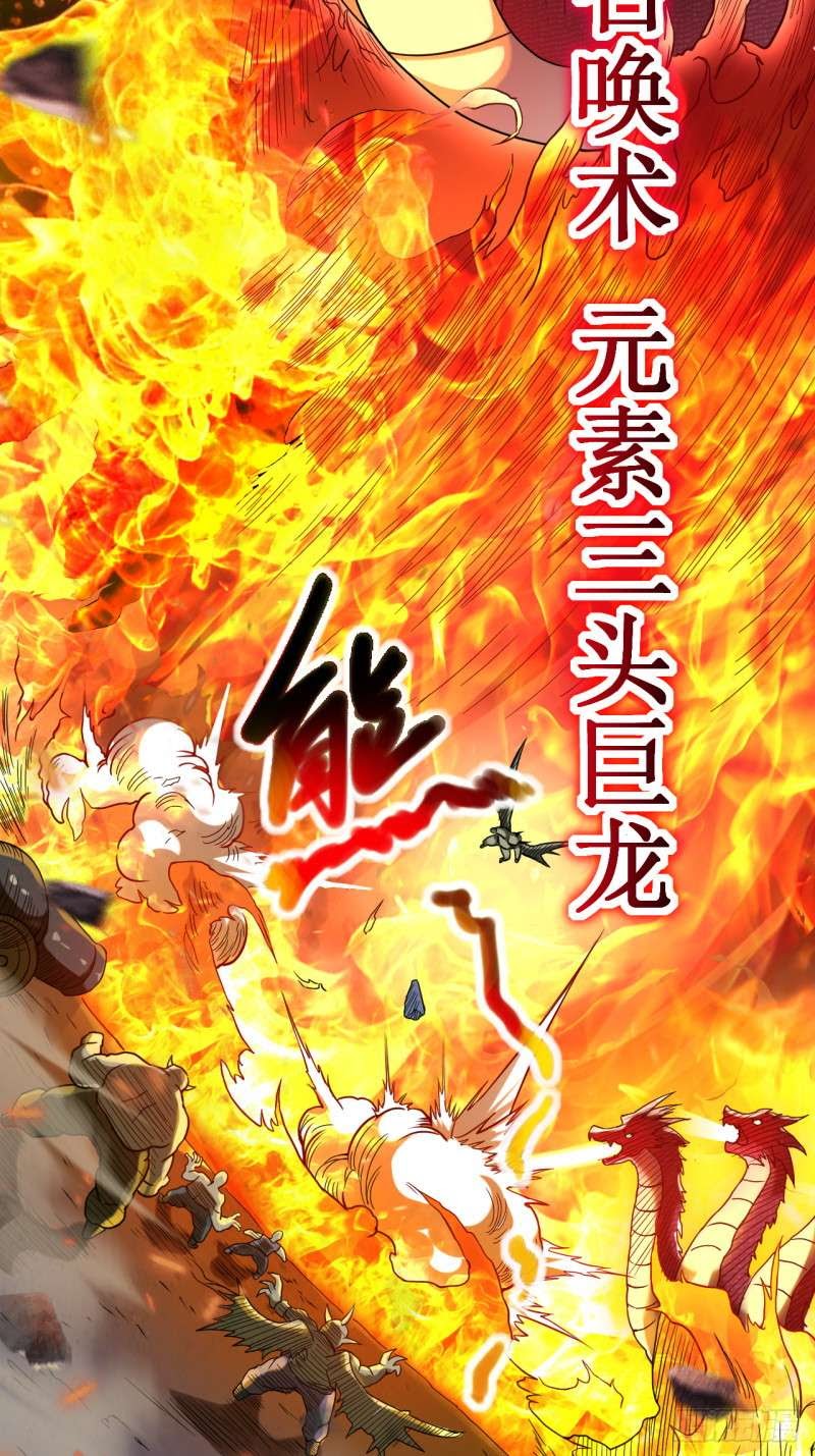 My Disciples Are All Immortals Chapter 01 Gambar 24