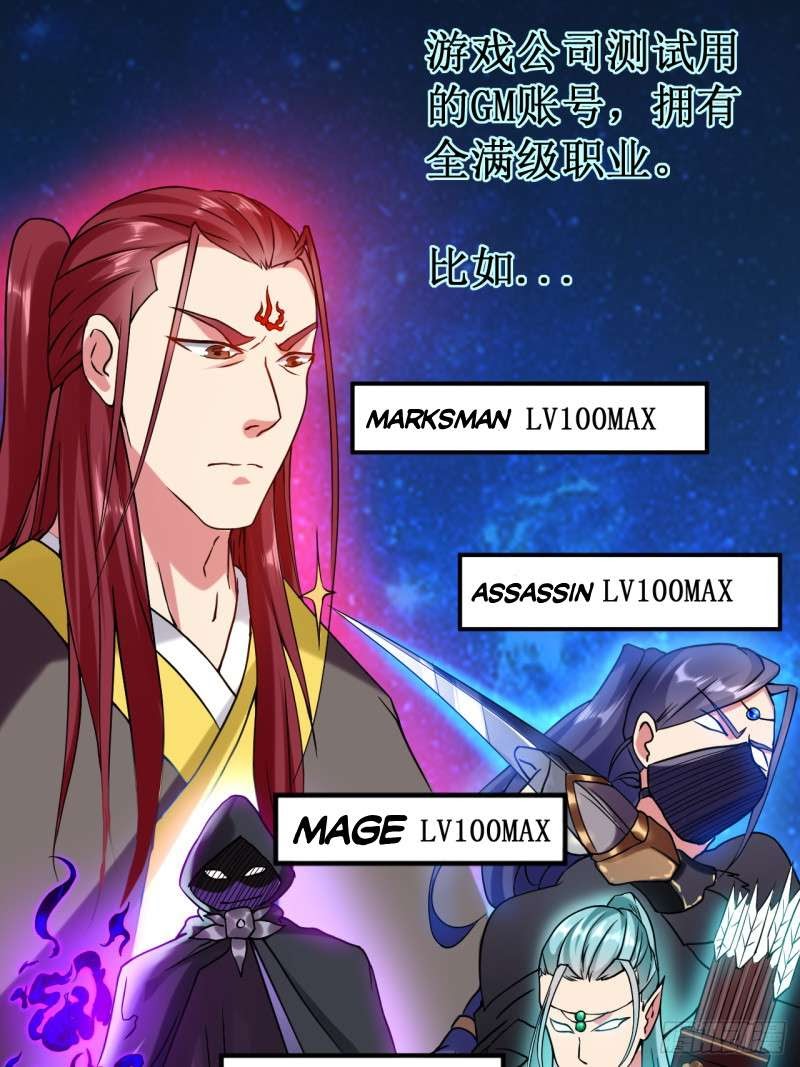 My Disciples Are All Immortals Chapter 01 Gambar 27