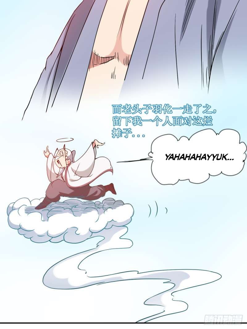 My Disciples Are All Immortals Chapter 01 Gambar 32