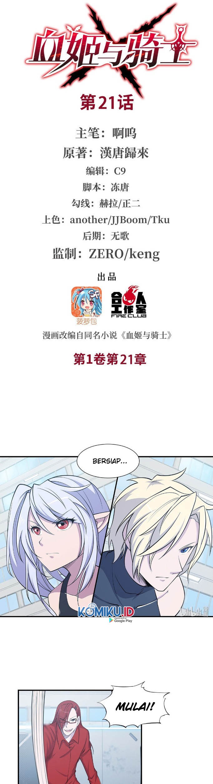 The Blood Princess And The Knight Chapter 21 Gambar 3