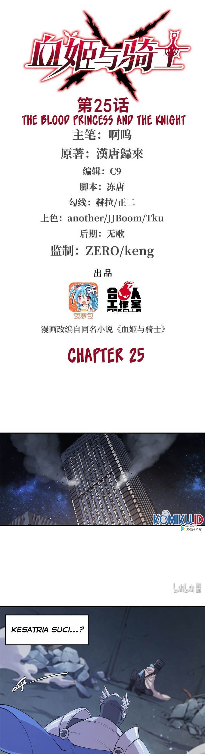 The Blood Princess And The Knight Chapter 25 Gambar 3