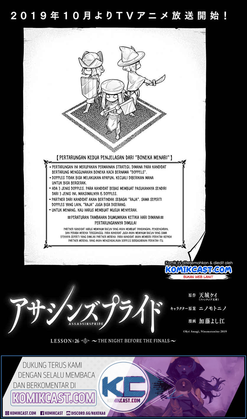 Assassin’s Pride Chapter 26.1 Gambar 8