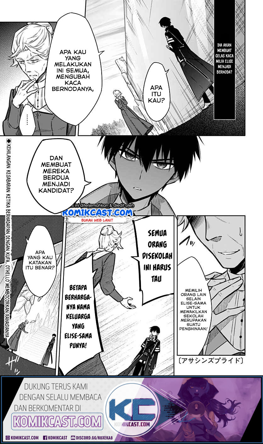 Manga Assassin’s Pride Chapter 26.1 gambar nomor 2