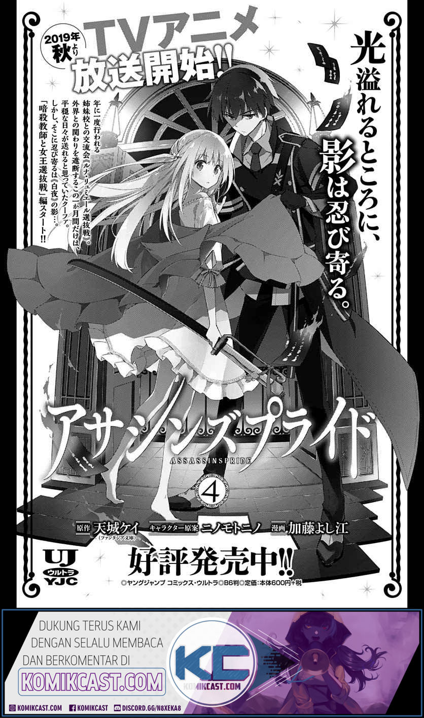 Assassin’s Pride Chapter 24.2 Gambar 20