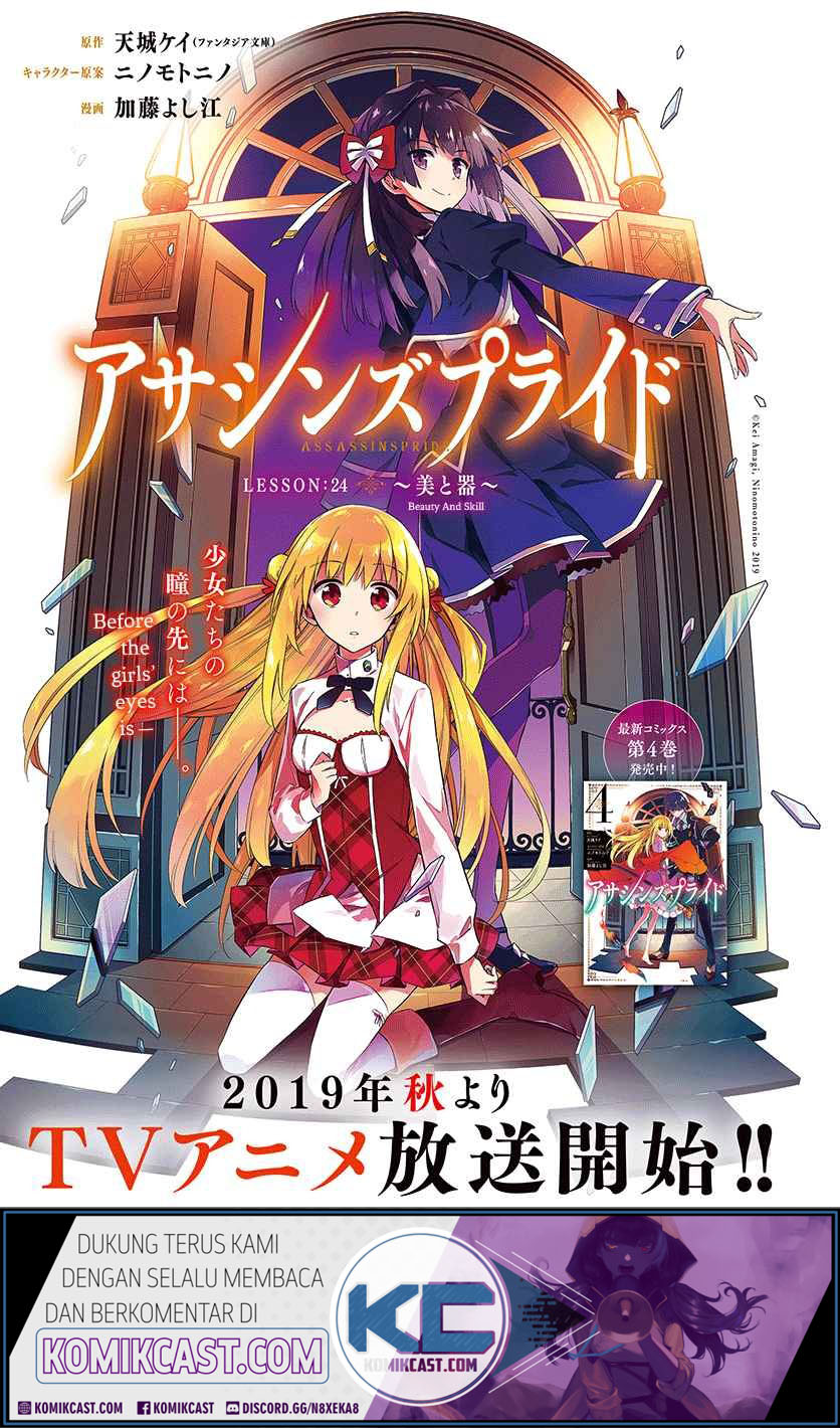 Manga Assassin’s Pride Chapter 24.1 gambar nomor 2