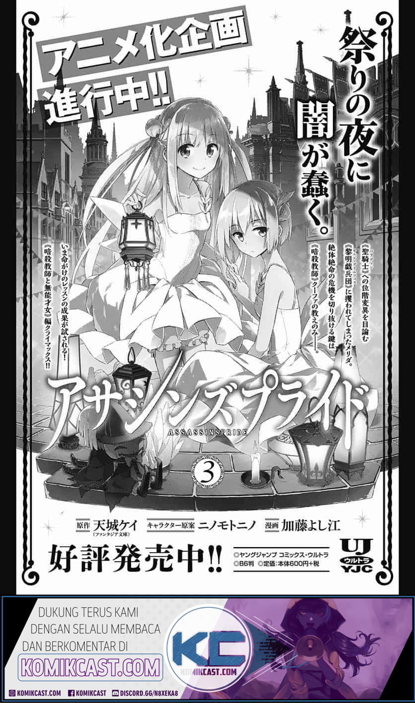 Assassin’s Pride Chapter 22.2 Gambar 21