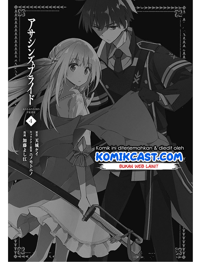 Assassin’s Pride Chapter 17 Gambar 5