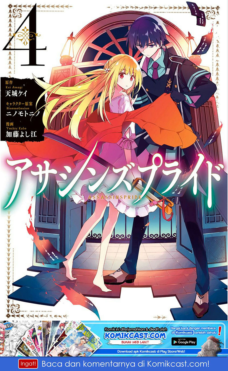 Manga Assassin’s Pride Chapter 17 gambar nomor 2