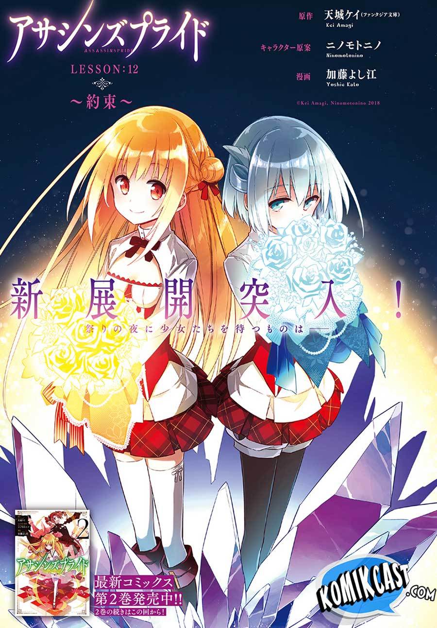 Assassin’s Pride Chapter 12 Gambar 3