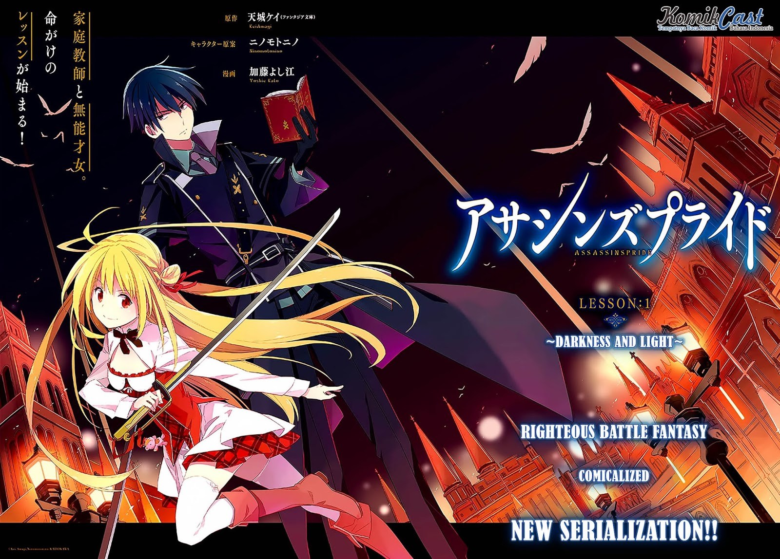 Assassin’s Pride Chapter 01 Gambar 3