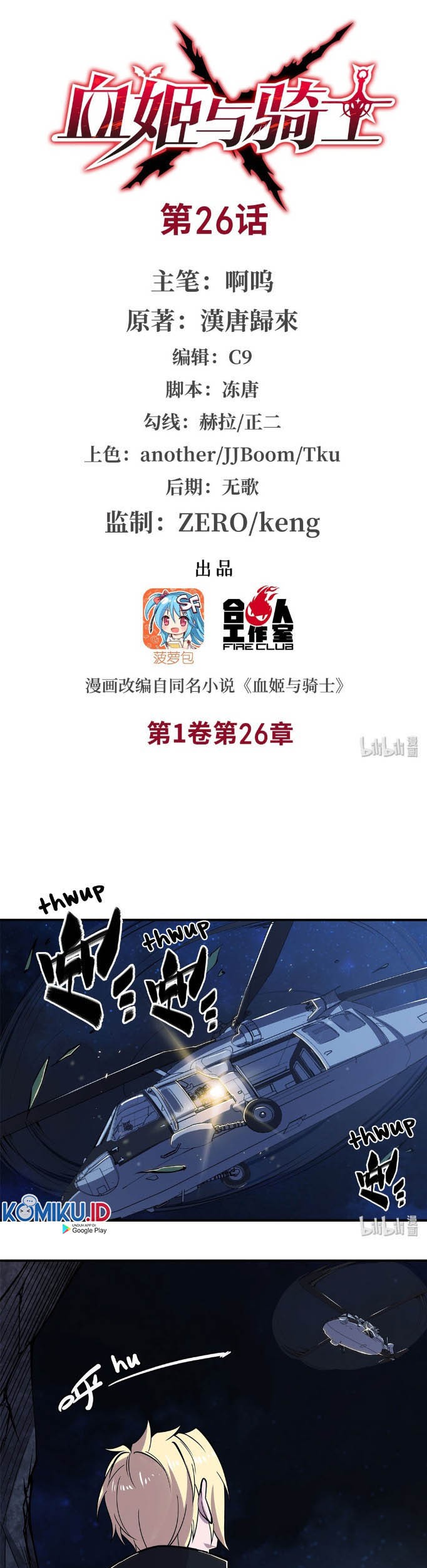 The Blood Princess And The Knight Chapter 26 Gambar 3