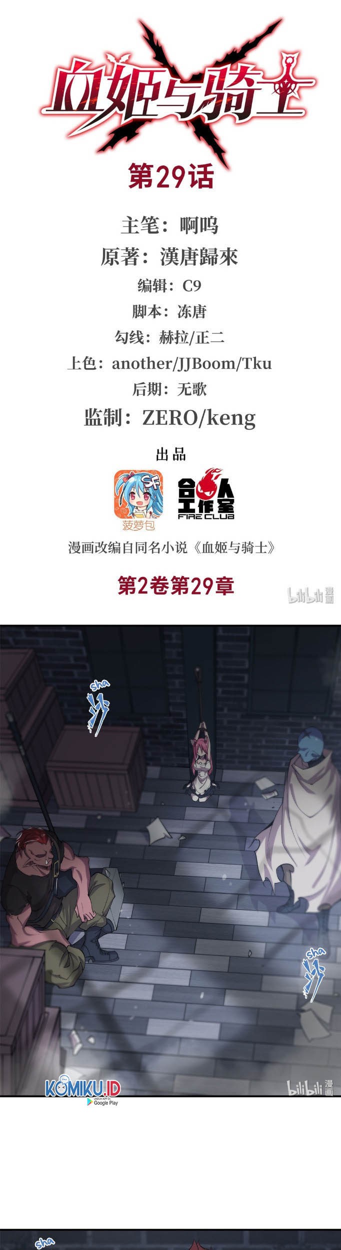 The Blood Princess And The Knight Chapter 29 Gambar 3