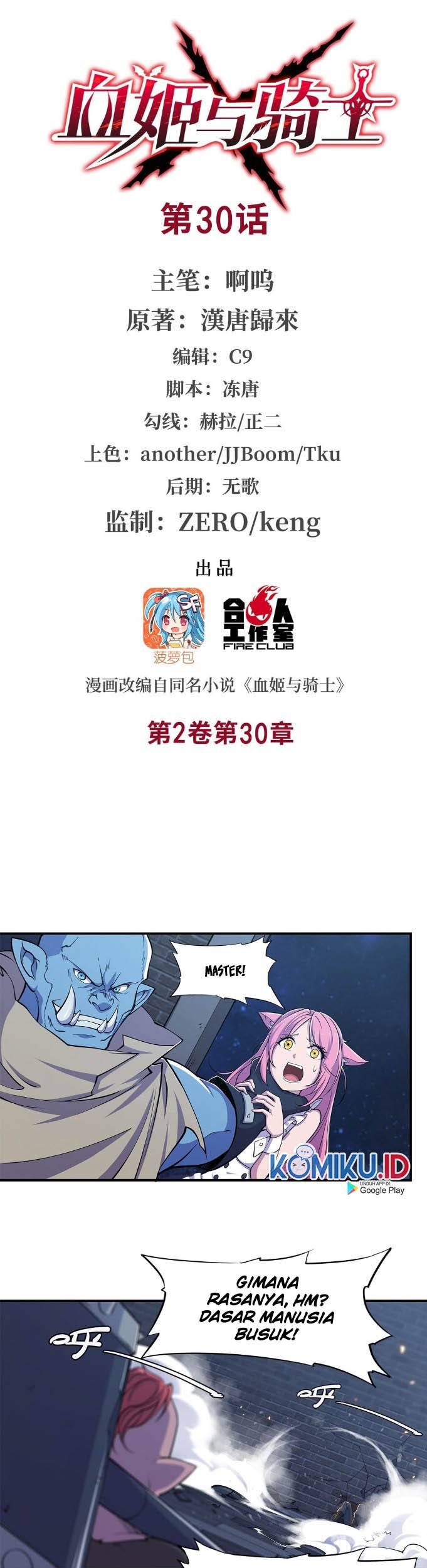 The Blood Princess And The Knight Chapter 30 Gambar 3