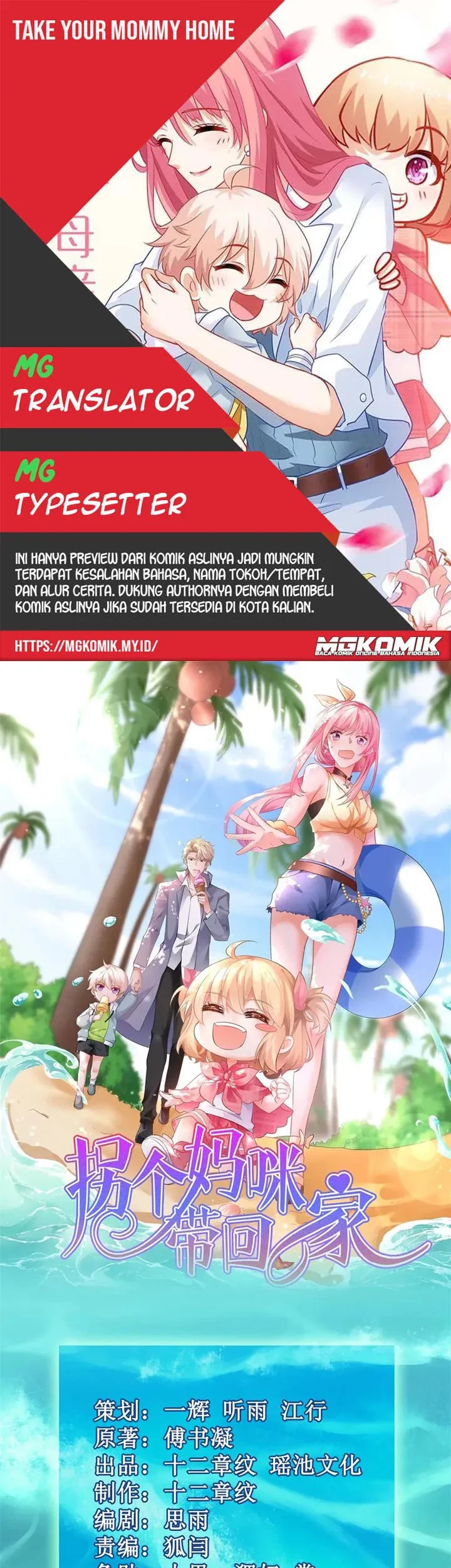 Komik Take Your Mommy Home Chapter 188 gambar nomor 1