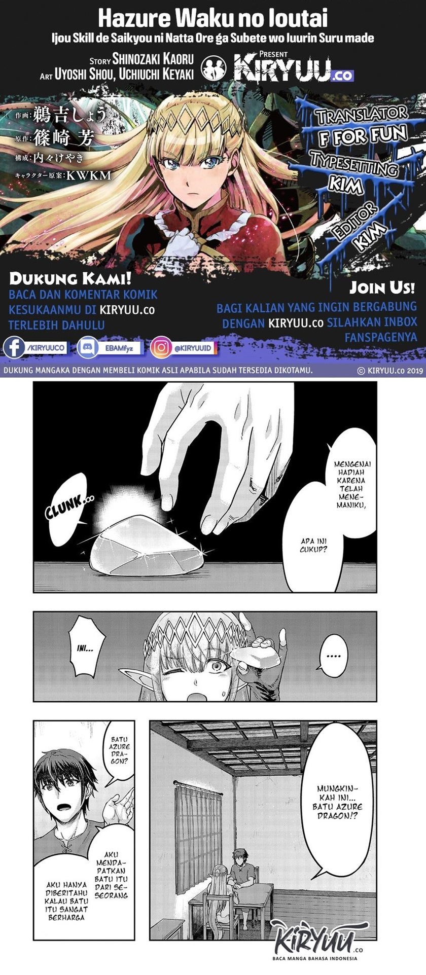 Komik Hazure Waku no “Joutai Ijou Skill” de Saikyou ni Natta Ore ga Subete wo Juurin Suru made Chapter 14 gambar nomor 1