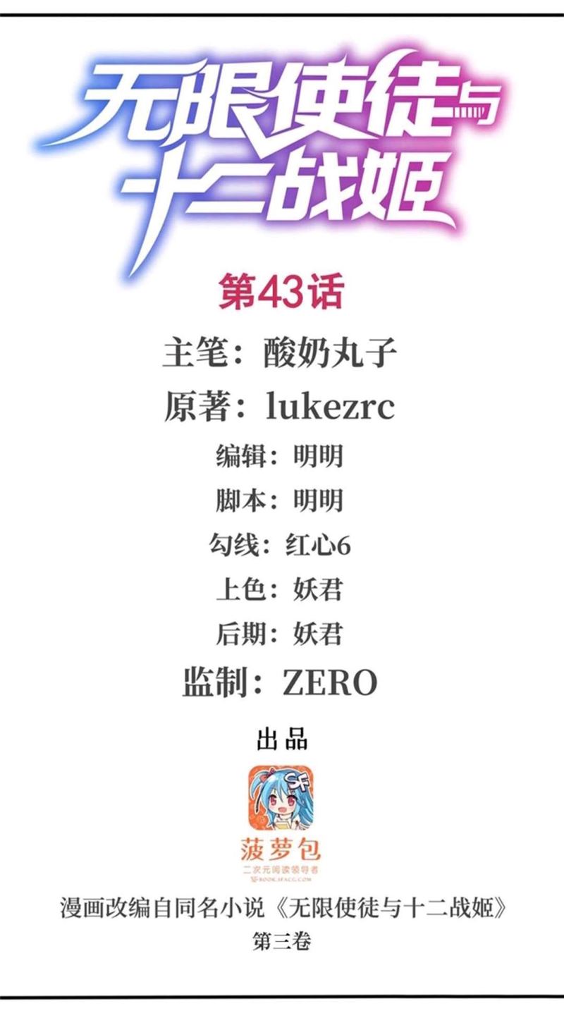 Manhua Wuxian Shitu Chapter 43 gambar nomor 2