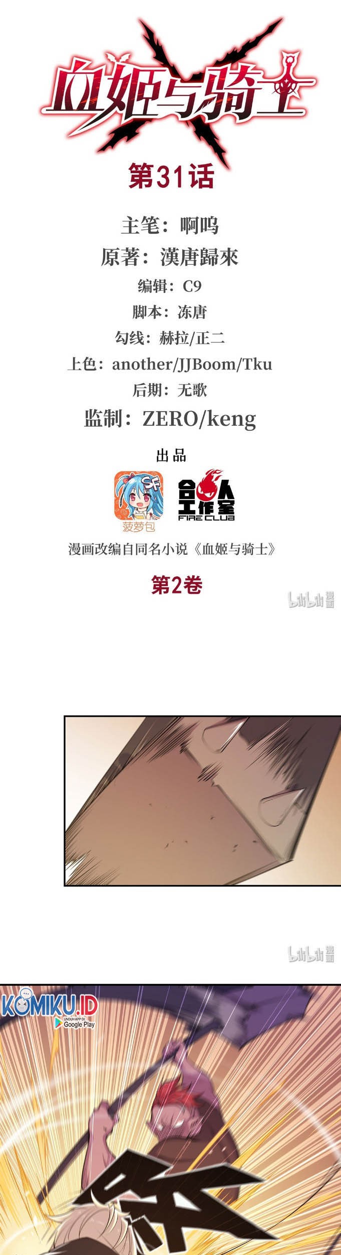 The Blood Princess And The Knight Chapter 31 Gambar 3