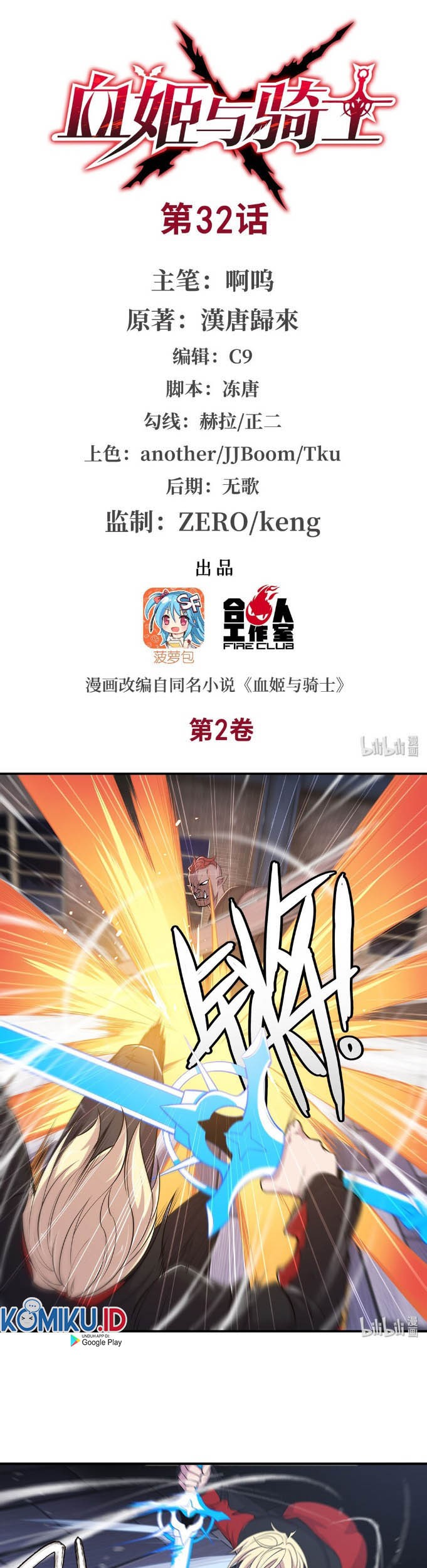 The Blood Princess And The Knight Chapter 32 Gambar 3