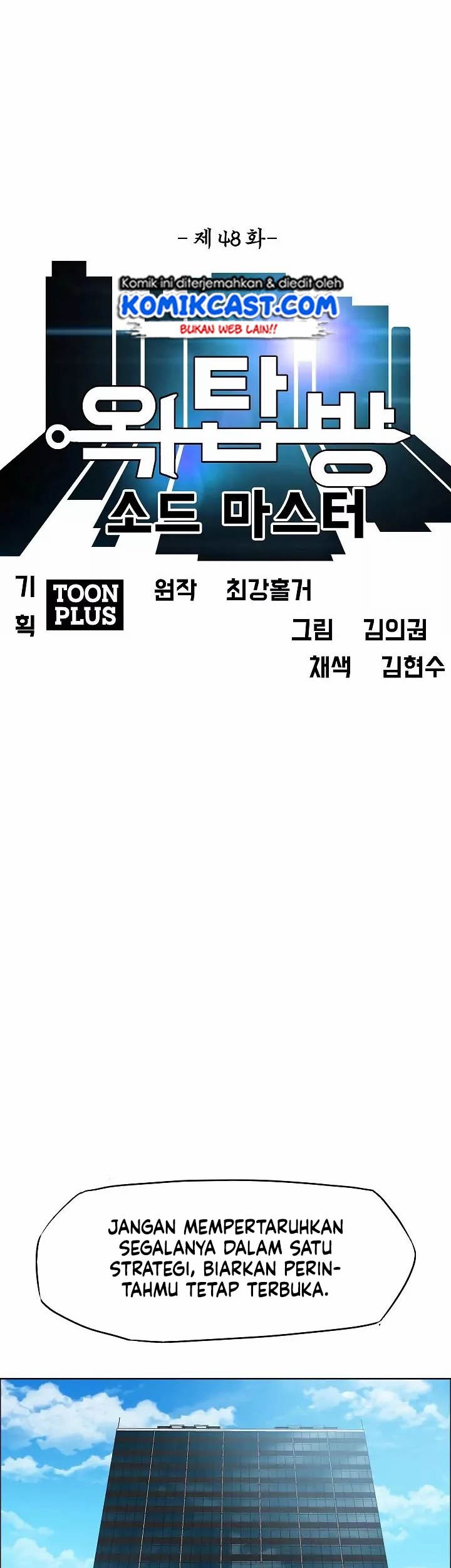 Rooftop Sword Master Chapter 48 Gambar 26