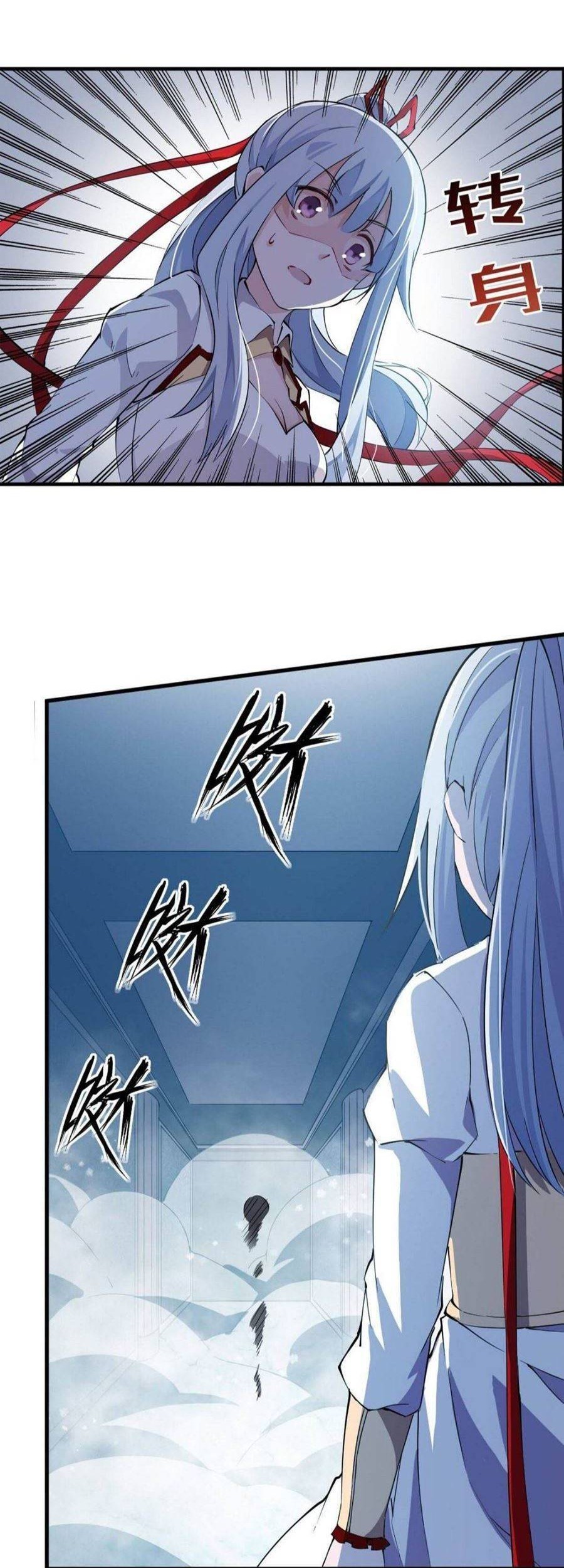 Wuxian Shitu Chapter 44 Gambar 5