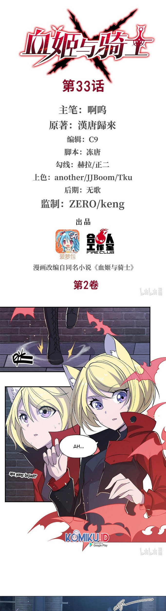 The Blood Princess And The Knight Chapter 33 Gambar 3