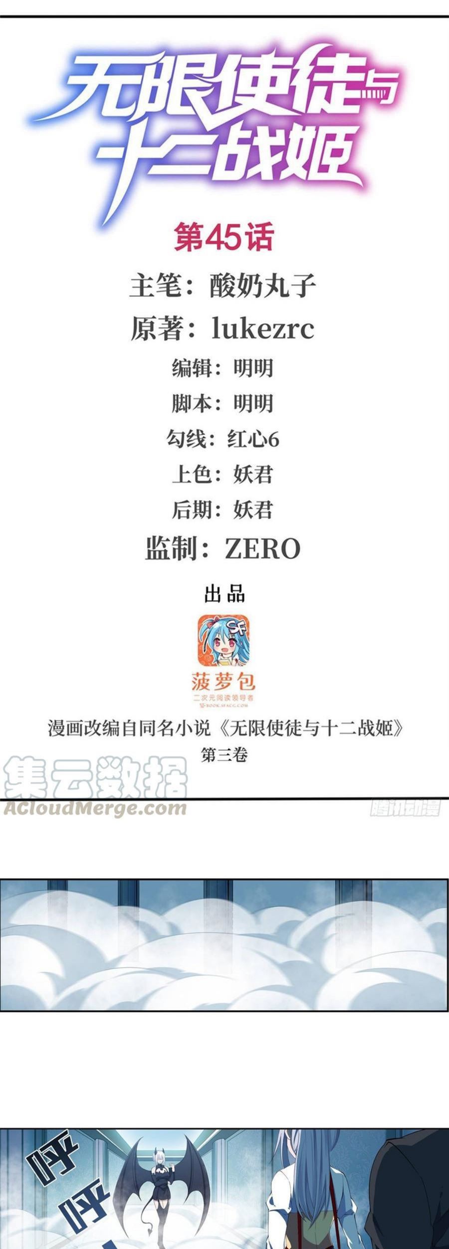 Manhua Wuxian Shitu Chapter 45 gambar nomor 2