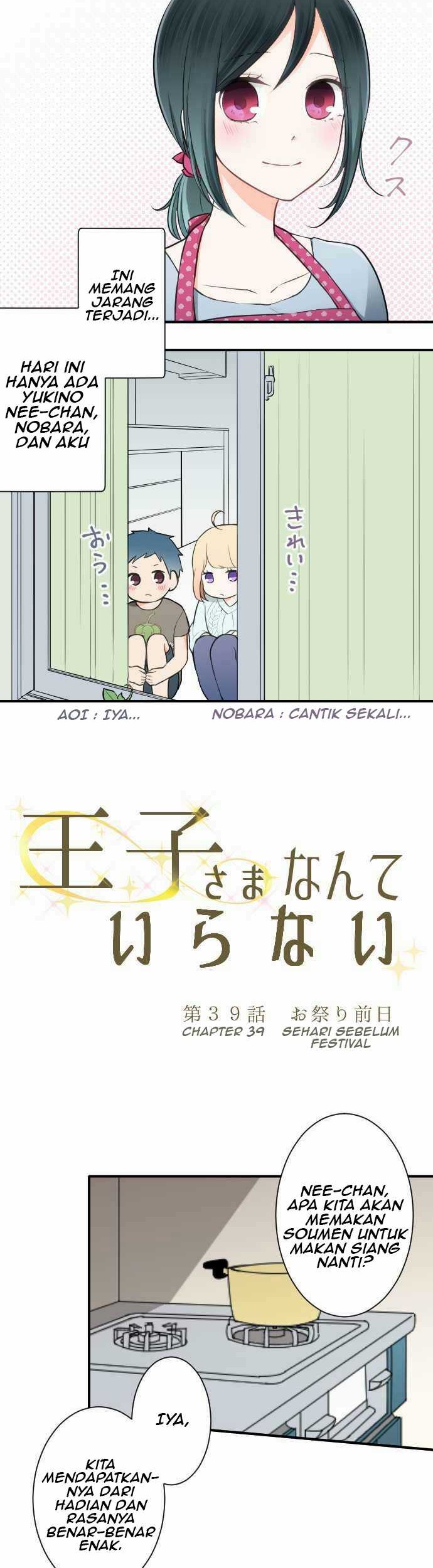 Ouji-sama Nante Iranai Chapter 39 Gambar 4