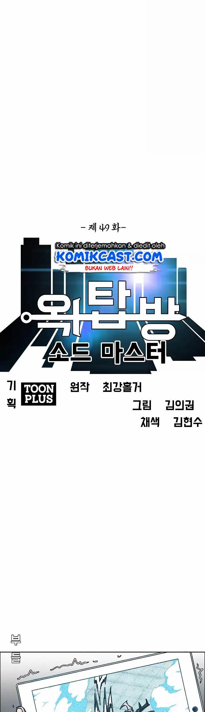 Rooftop Sword Master Chapter 49 Gambar 14