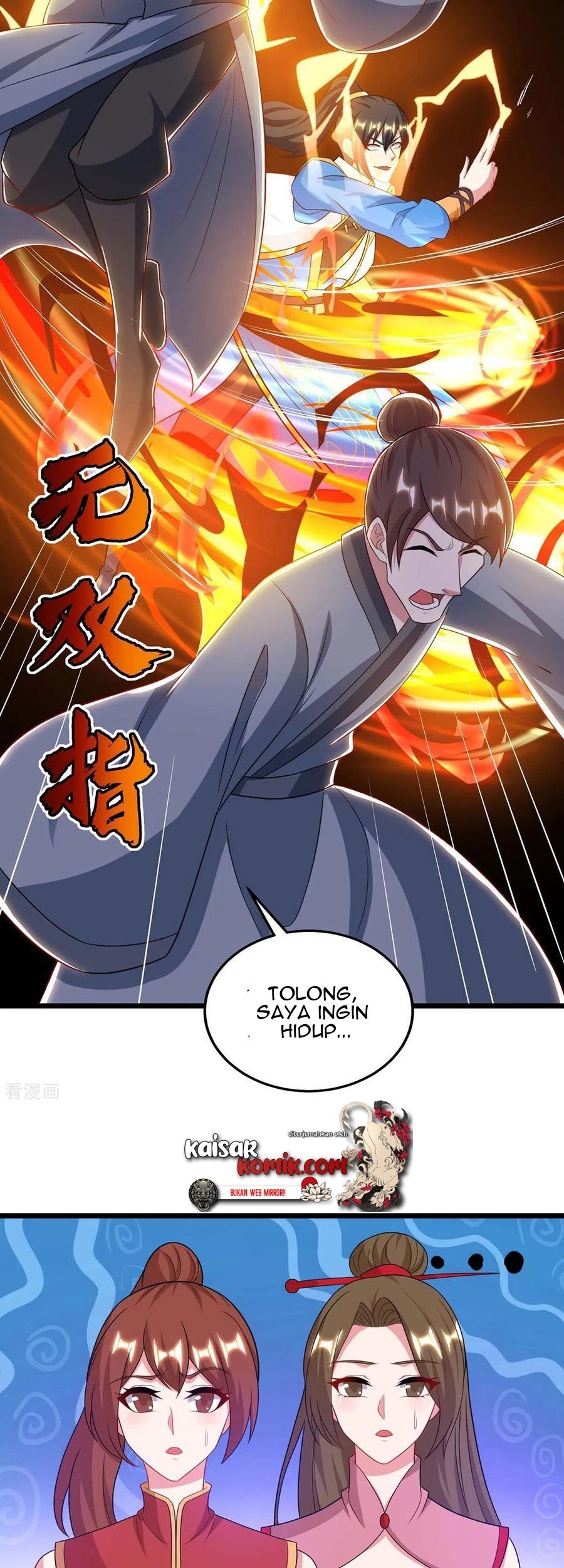 Dushi Xiaoyao Chapter 225 Gambar 21