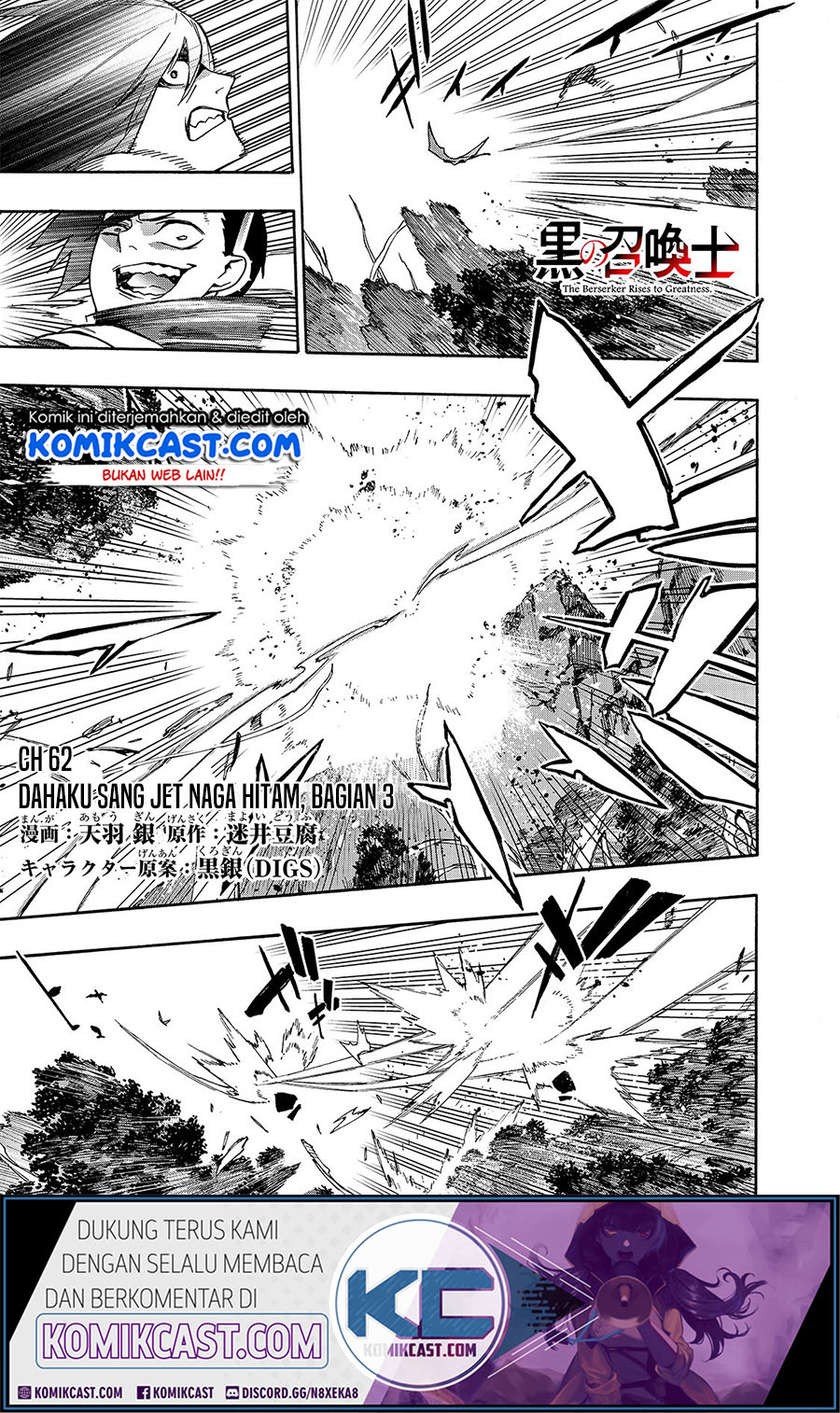 Komik Kuro no Shoukanshi Chapter 62 gambar nomor 1