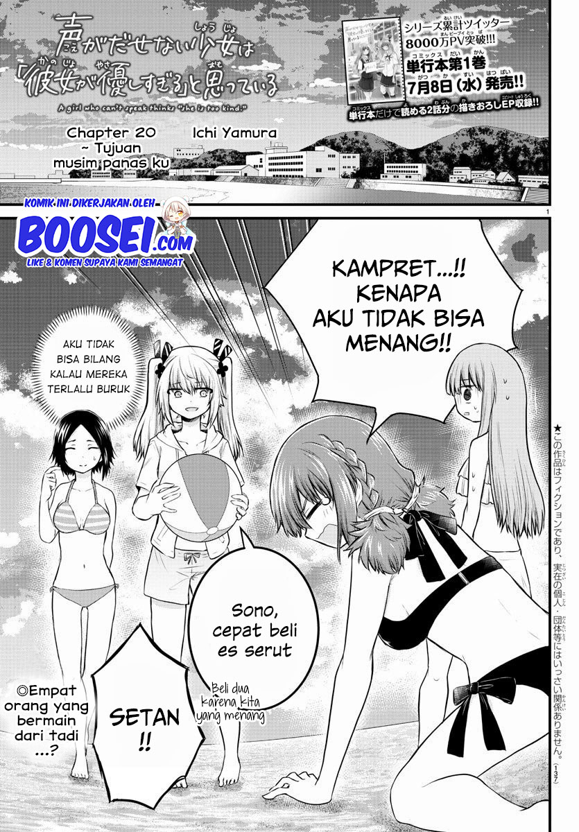 Koe ga dasenai Shoujo wa “Kanojo ga Yasashisugiru” to Omotte iru Chapter 20 Gambar 4