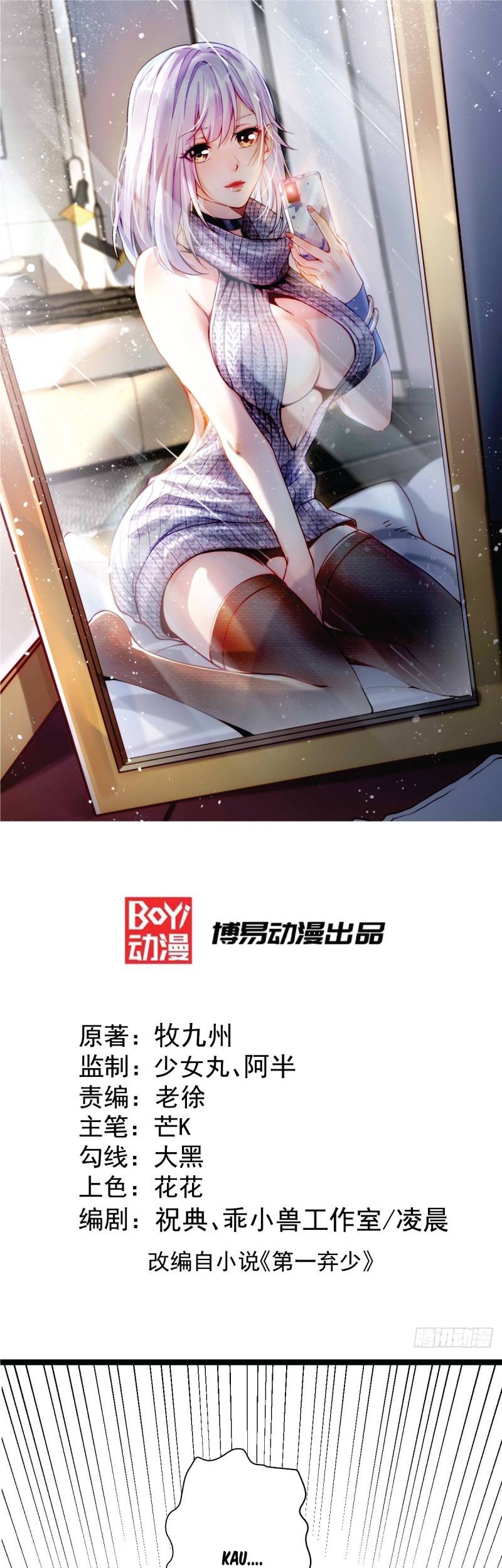 Manhua God of War Dragon Son-in-law Chapter 04.1 gambar nomor 2