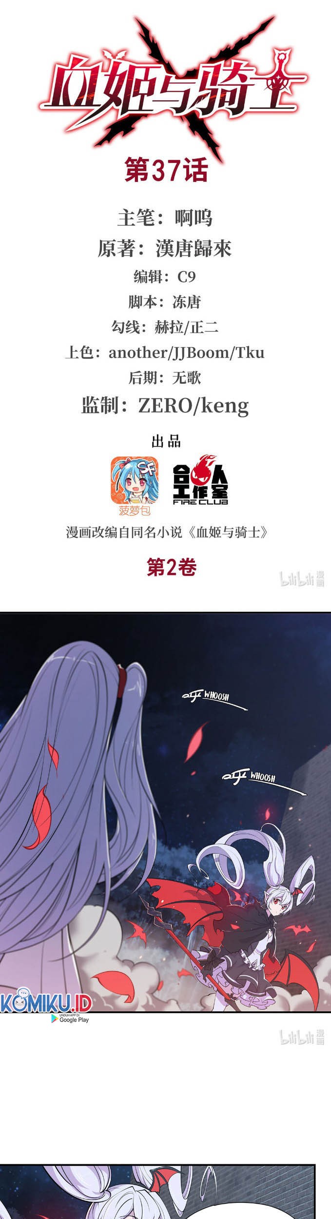 The Blood Princess And The Knight Chapter 37 Gambar 3